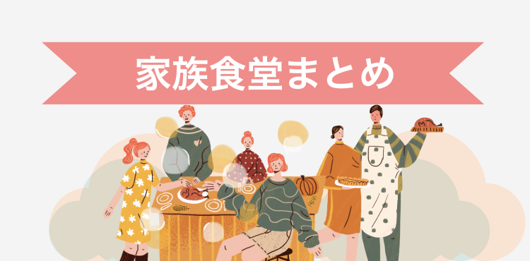 cook 今日なに作ろ？